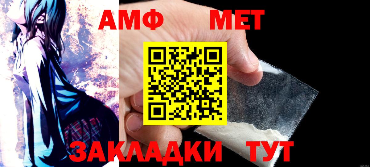 АМФ  Малгобек  Amphetamine 97% 