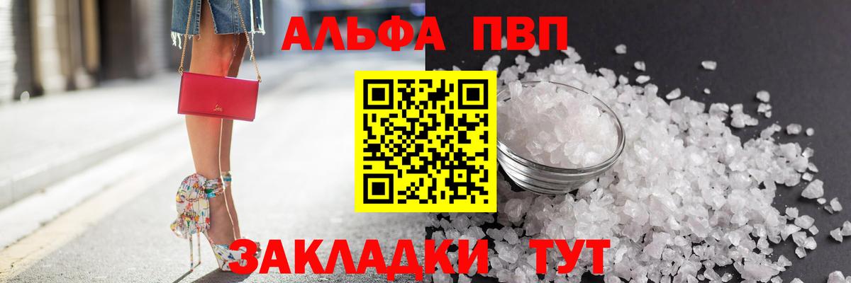 A PVP VHQ  A PVP  Малгобек  Alpha PVP СК  Альфа ПВП СК КРИС 