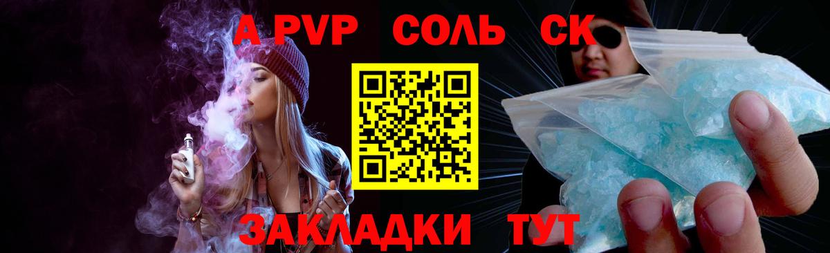 Малгобек  APVP СК  Alpha PVP крисы CK  Вход с VPN 