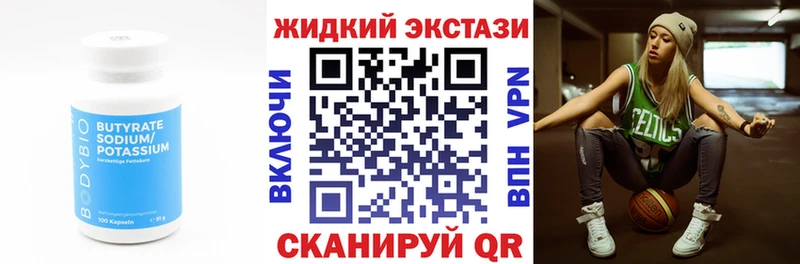 Бутират BDO 33%  Малгобек 