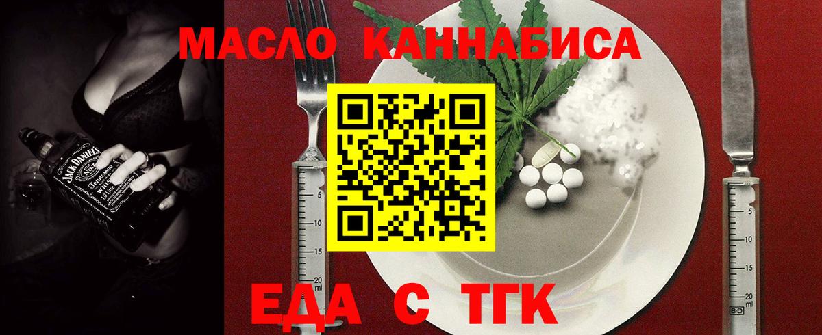 Малгобек  Еда ТГК конопля  Вход с VPN 