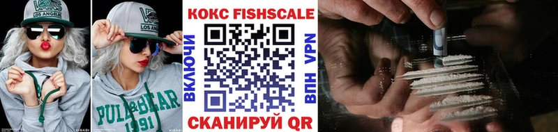 COCAIN Fish Scale  даркнет сайт  Малгобек 