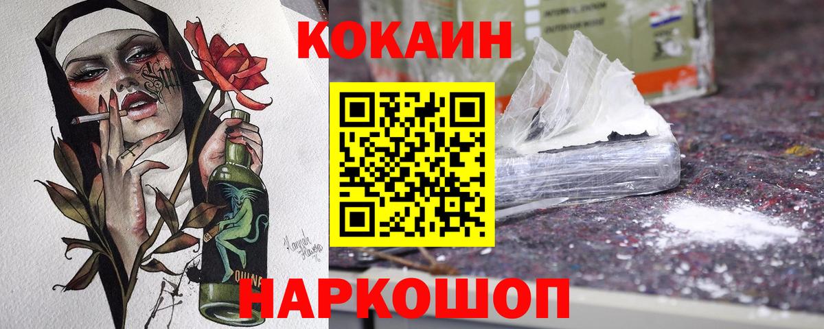 Cocaine 97%  Малгобек  Cocaine Боливия 