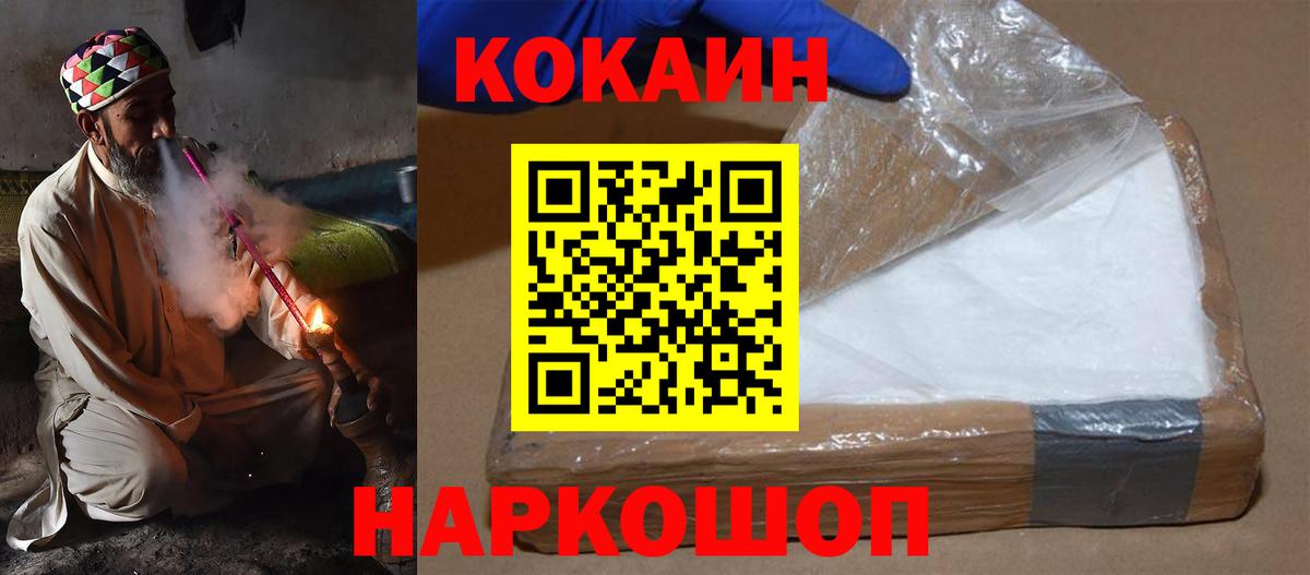Cocaine Колумбийский Малгобек