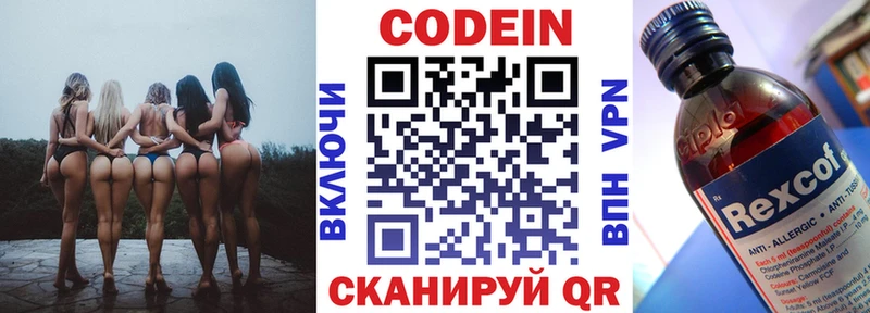 Кодеиновый сироп Lean напиток Lean (лин)  Малгобек 