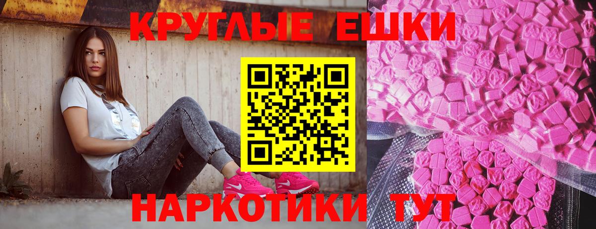 Ecstasy Punisher Малгобек