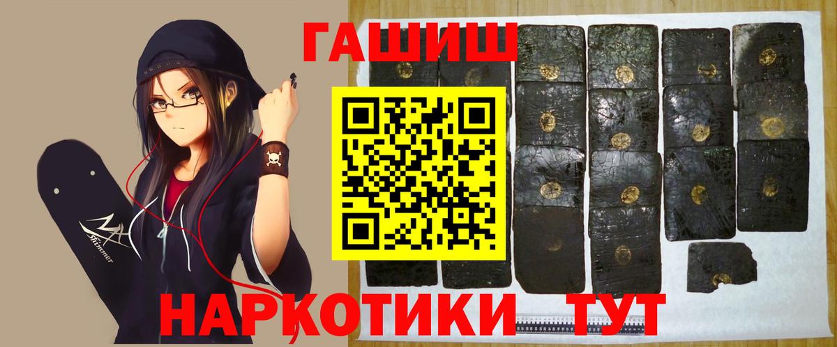ГАШИШ Premium  Вход с VPN  наркошоп  ГАШ Premium  Малгобек 