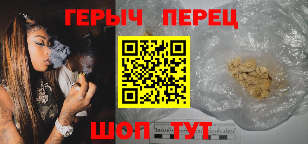 Героин герыч  Малгобек 