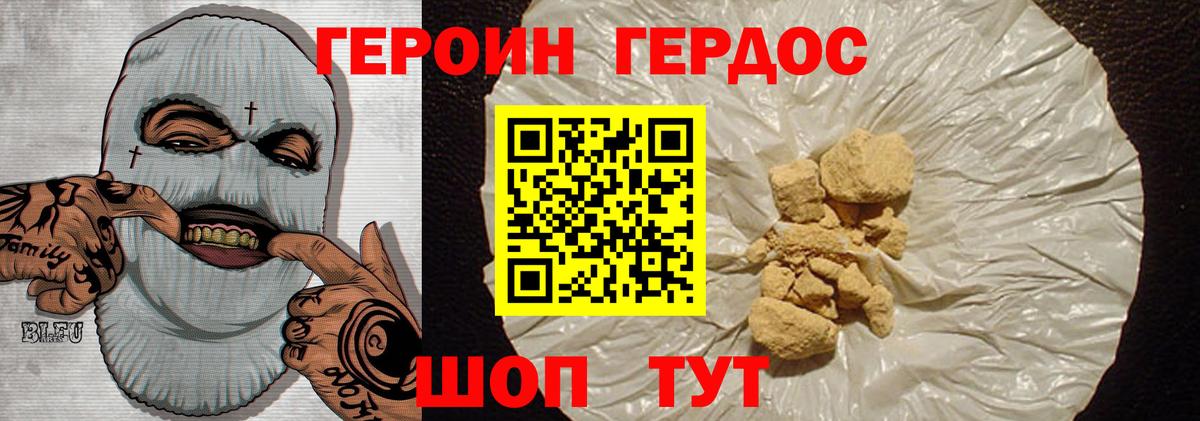 Малгобек  ГЕРОИН Афган  ГЕРОИН  Вход с VPN 