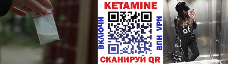Кетамин ketamine Малгобек