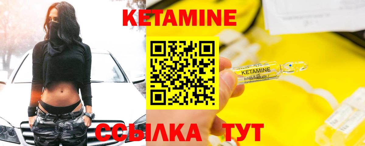 КЕТАМИН ketamine  Вход с VPN  КЕТАМИН ketamine  Малгобек 