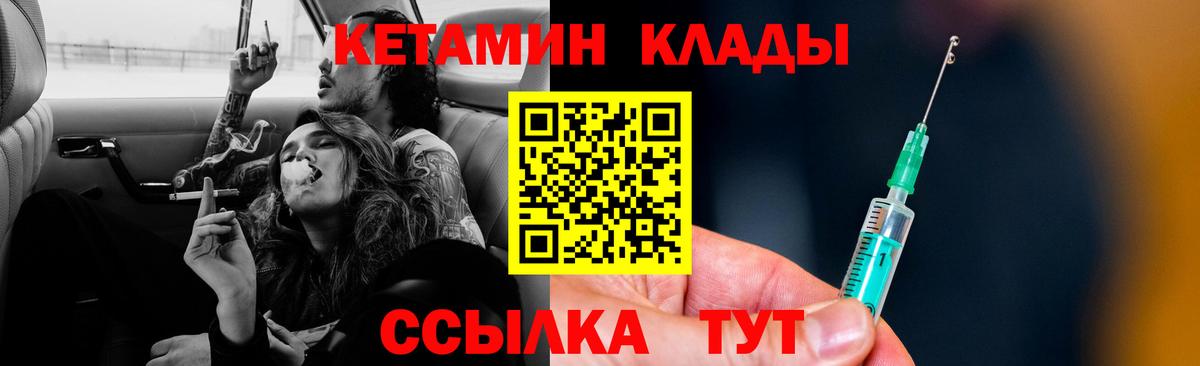 Кетамин VHQ  Кетамин ketamine  Малгобек 