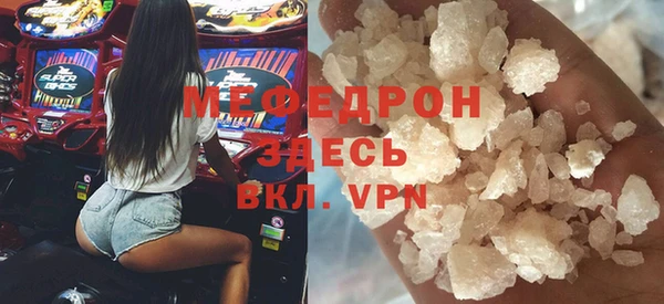 меф Лихославль
