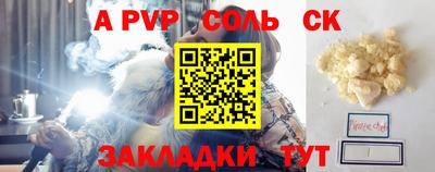 соль ск Гусь-Хрустальный