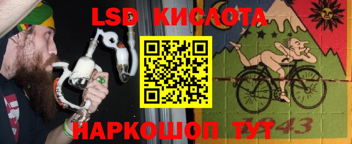 ЛСД экстази  Вход с VPN  Малгобек  ЛСД экстази кислота  ЛСД экстази ecstasy 