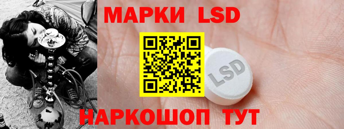 LSD-25 экстази ecstasy Малгобек