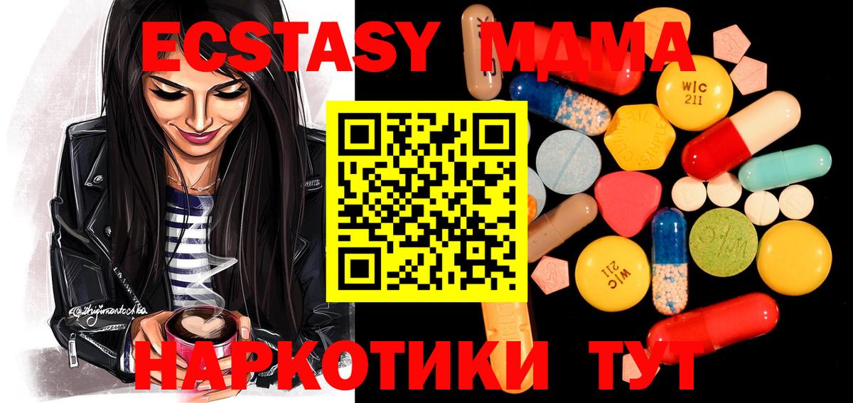 MDMA crystal  MDMA  Малгобек 