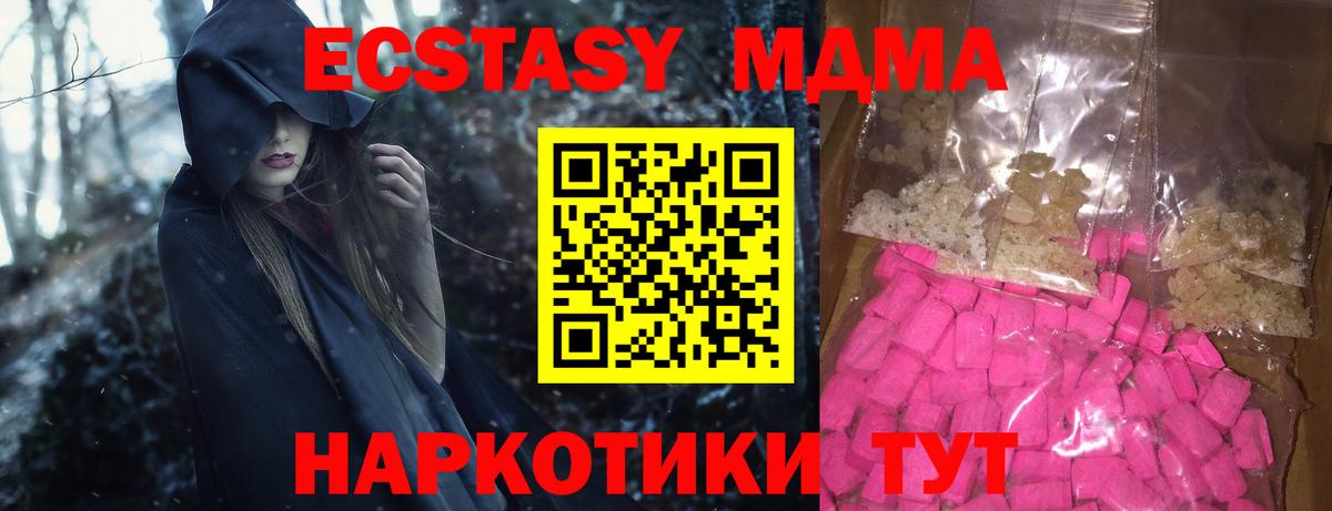 MDMA crystal Малгобек