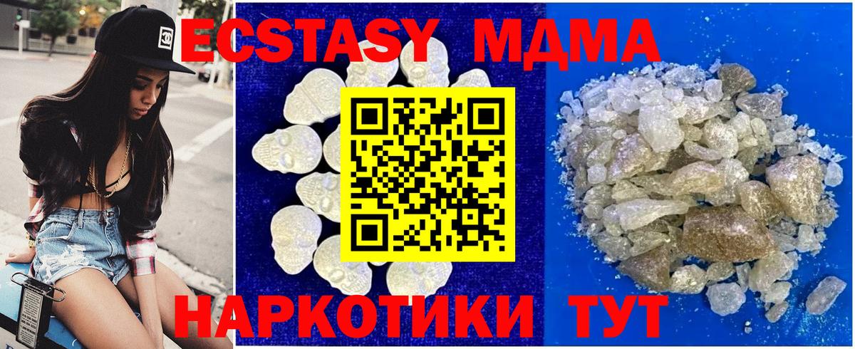 МДМА  Вход с VPN  Малгобек  MDMA молли 