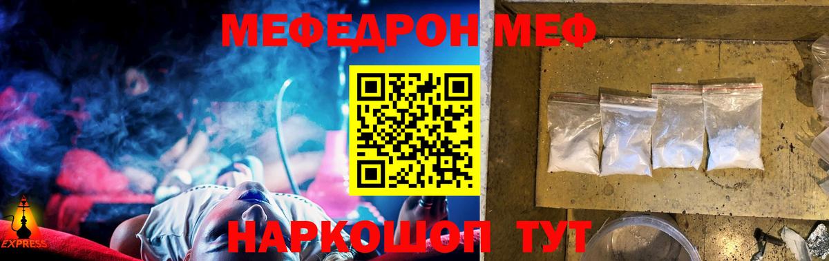 Мефедрон мука Малгобек