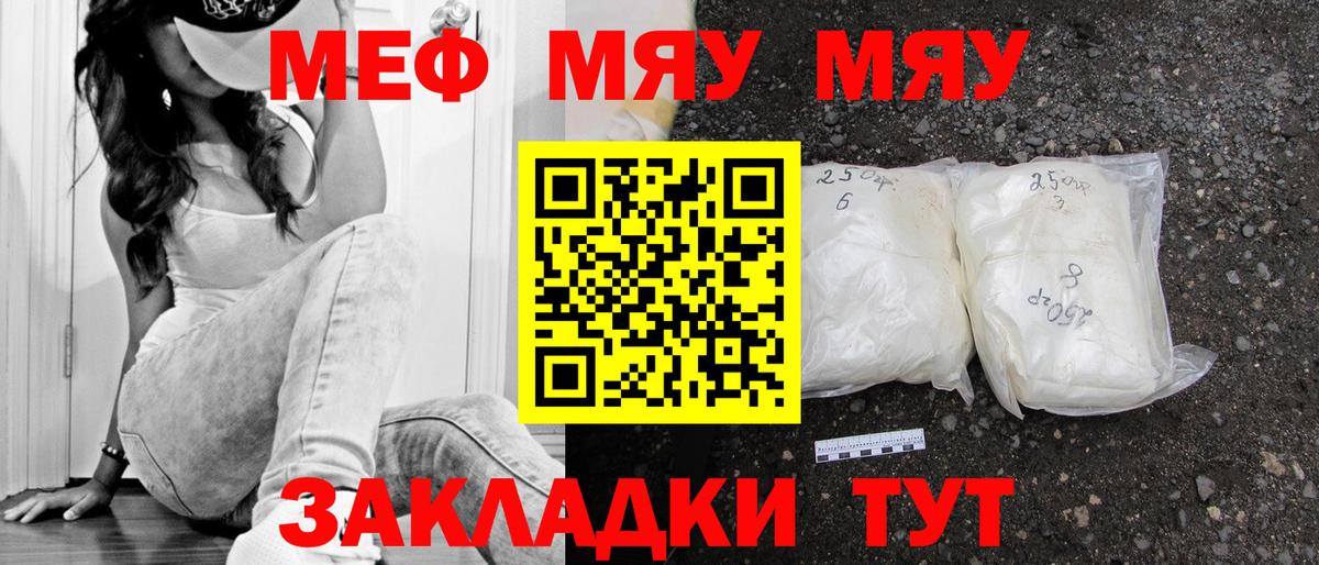 Мефедрон mephedrone  МЕФ mephedrone  Малгобек 