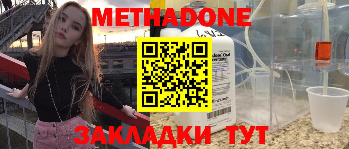 гидра рабочий сайт  МЕТАДОН белоснежный  Малгобек  Вход с VPN  Метадон кристалл 