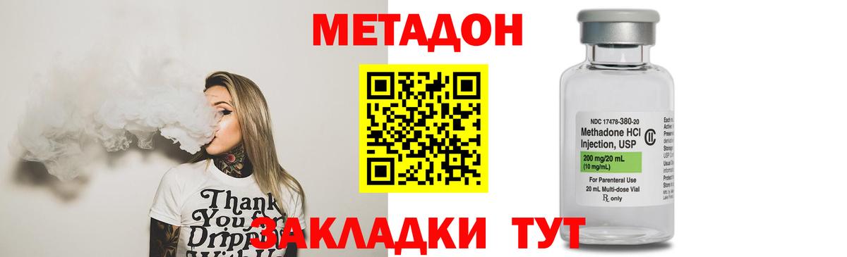 ГАШИШ  МДМА  Меф кристаллы  МЕТАМФЕТАМИН  Вход с VPN  Кетамин  Малгобек  МЕТАДОН  NBOMe 
