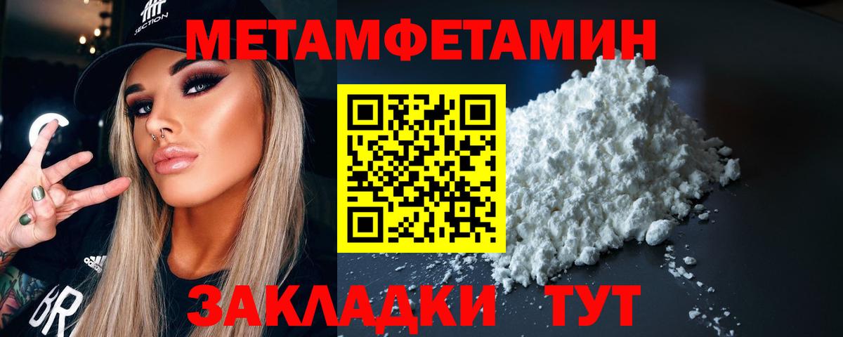 Малгобек  Первитин винт  Вход с VPN  Первитин винт 