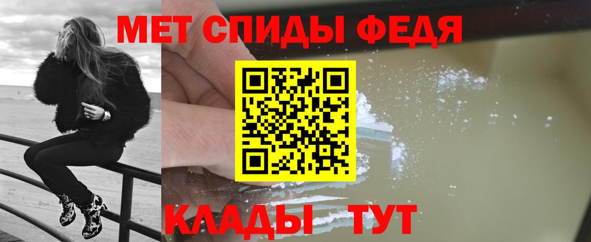 Метамфетамин кристалл Малгобек