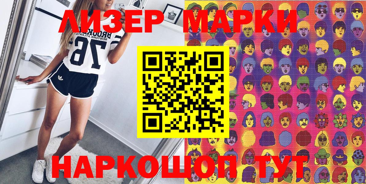 Наркотические марки 1,8мг Малгобек