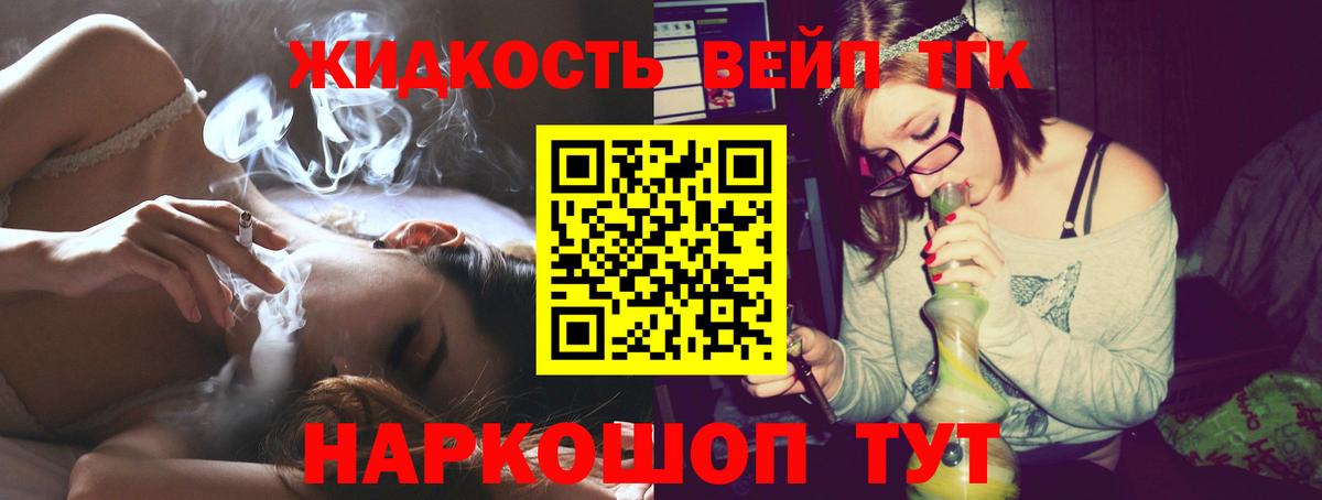 Дистиллят ТГК вейп Малгобек